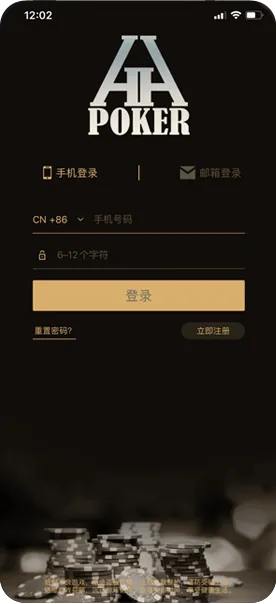 HHpoker ios版